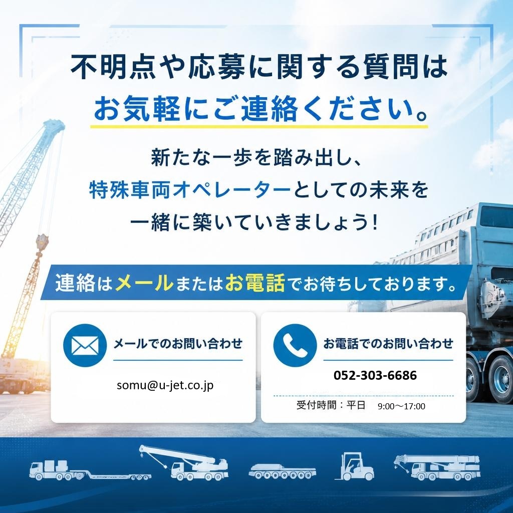 今すぐ応募しよう！