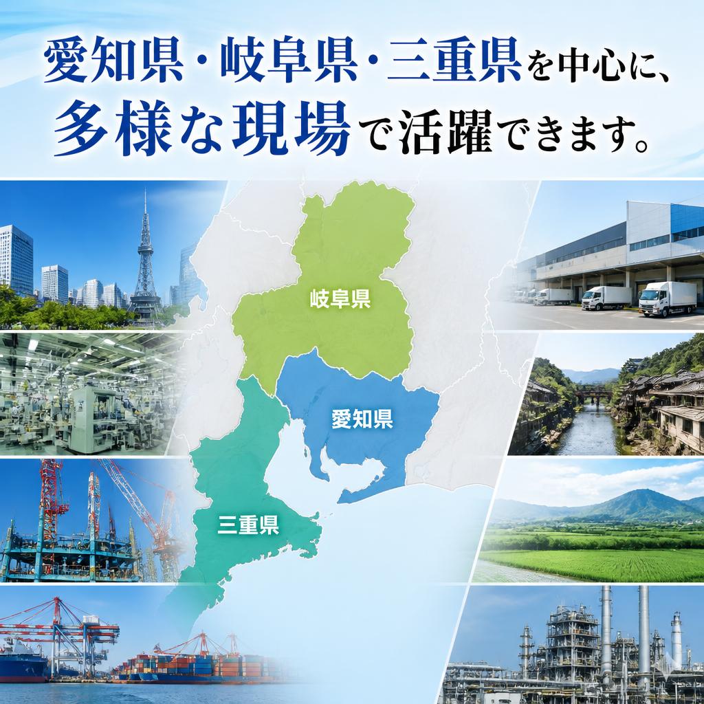 幅広い活躍の場