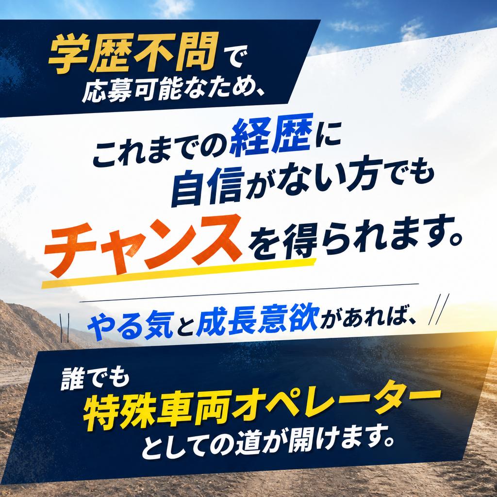 未経験者歓迎！